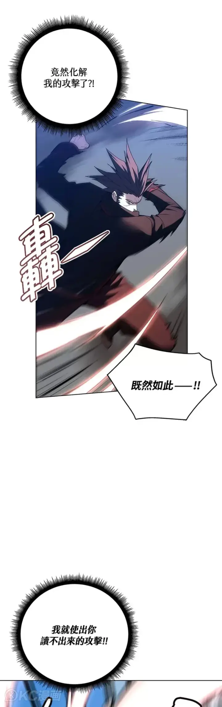 漫画《天魔大人亲临指教》第38话第27张图