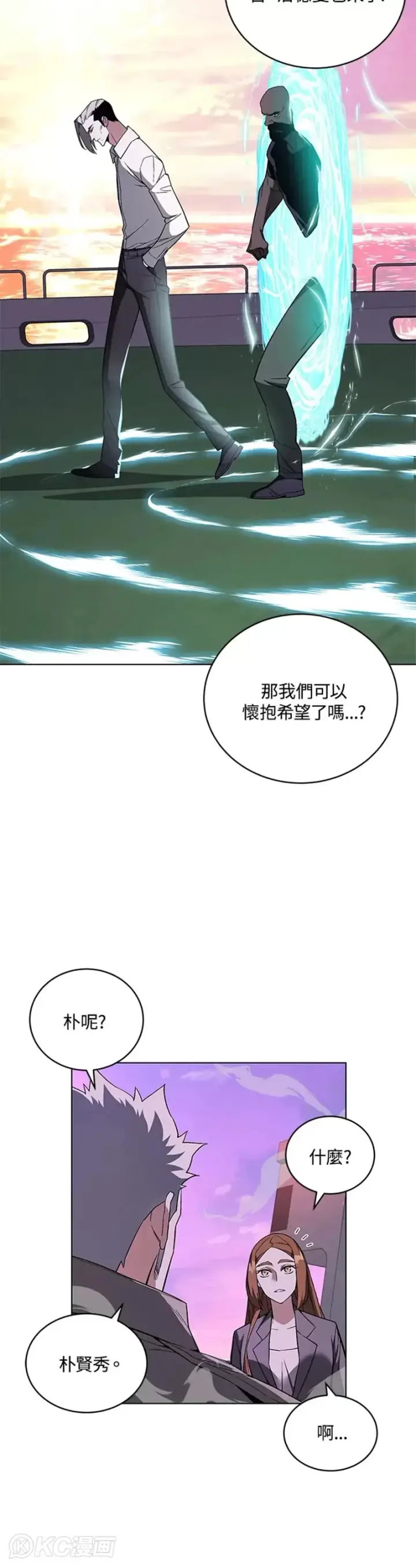 漫画《天魔大人亲临指教》第38话第9张图