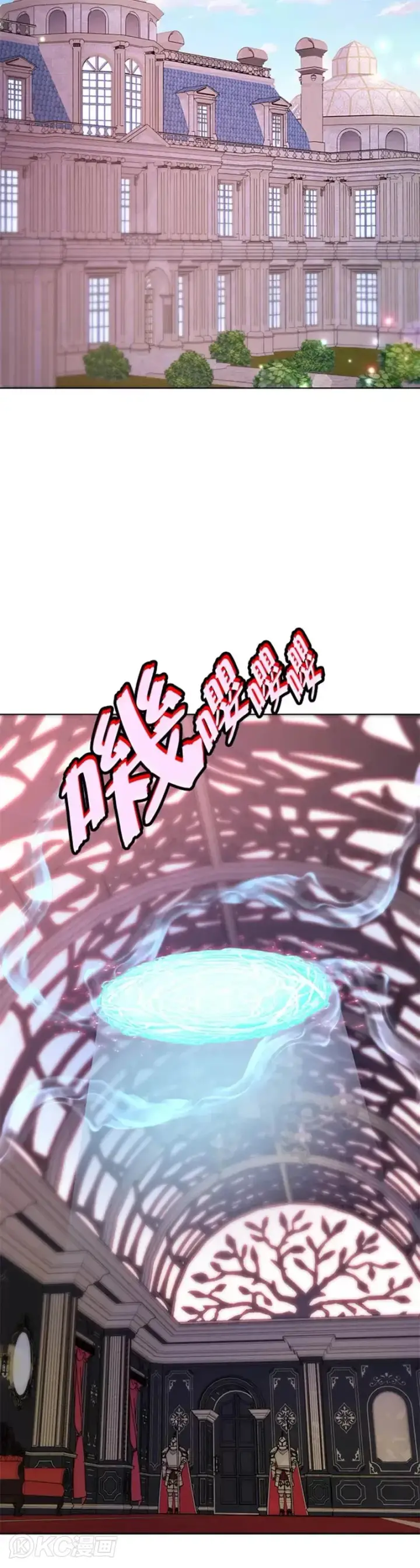 《天魔大人亲临指教》第39话图21
