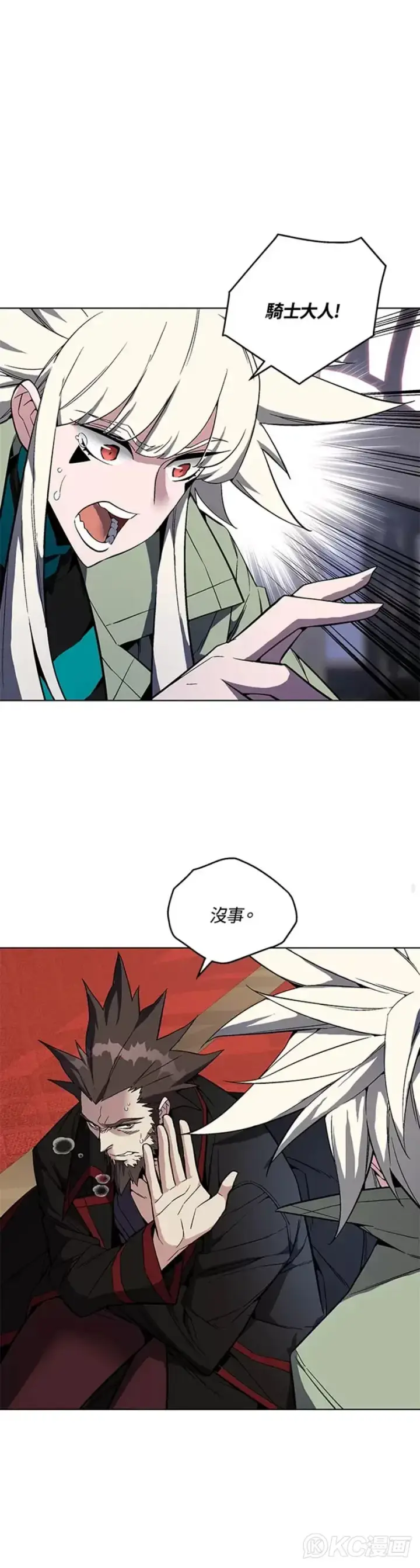 《天魔大人亲临指教》第39话图23