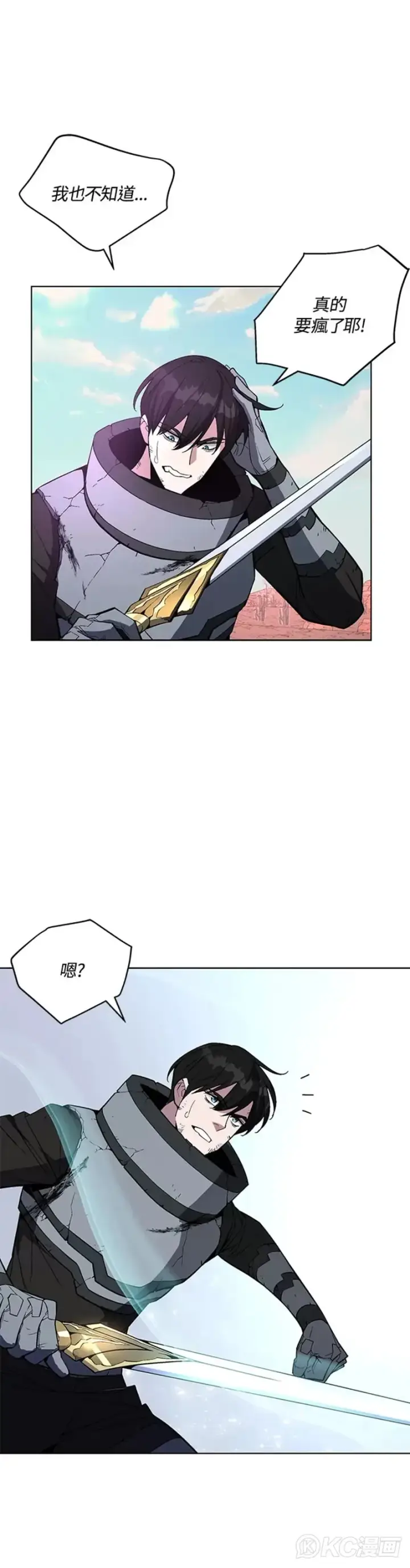 漫画《天魔大人亲临指教》第40话第13张图
