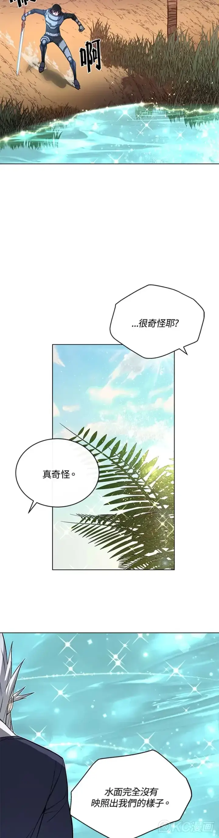 漫画《天魔大人亲临指教》第40话第15张图