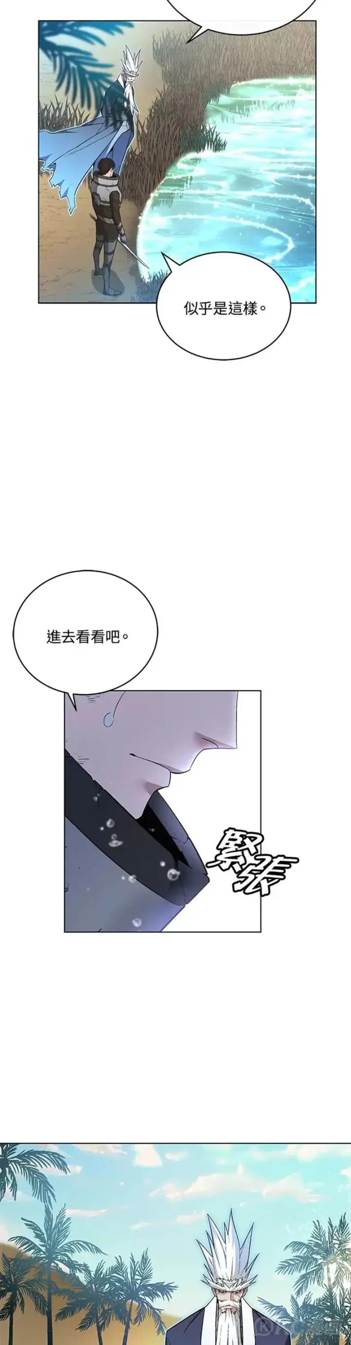 漫画《天魔大人亲临指教》第40话第19张图