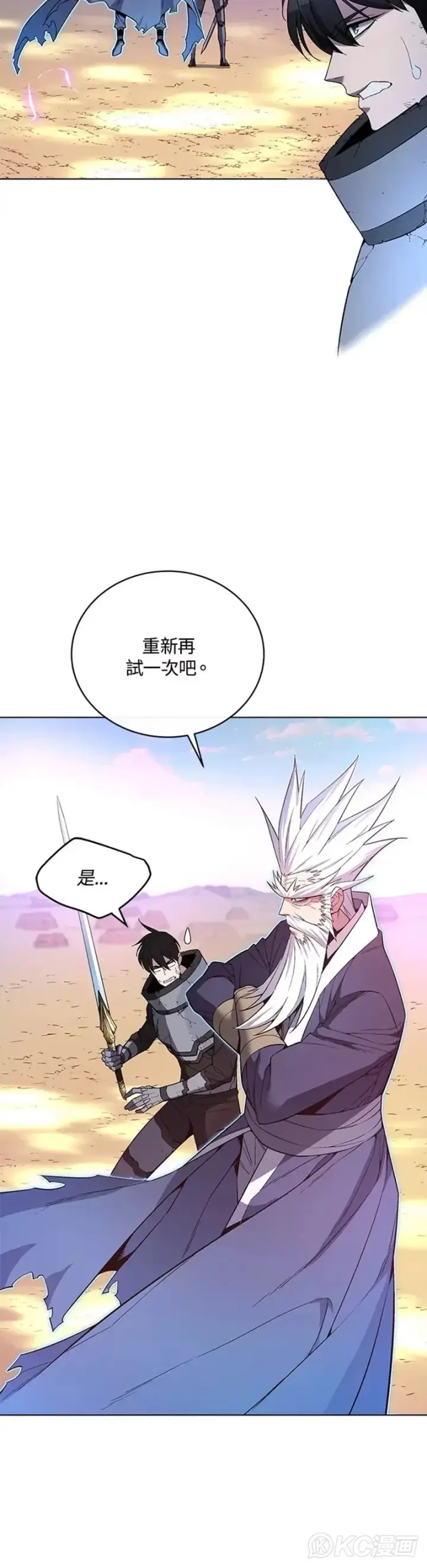漫画《天魔大人亲临指教》第40话第2张图