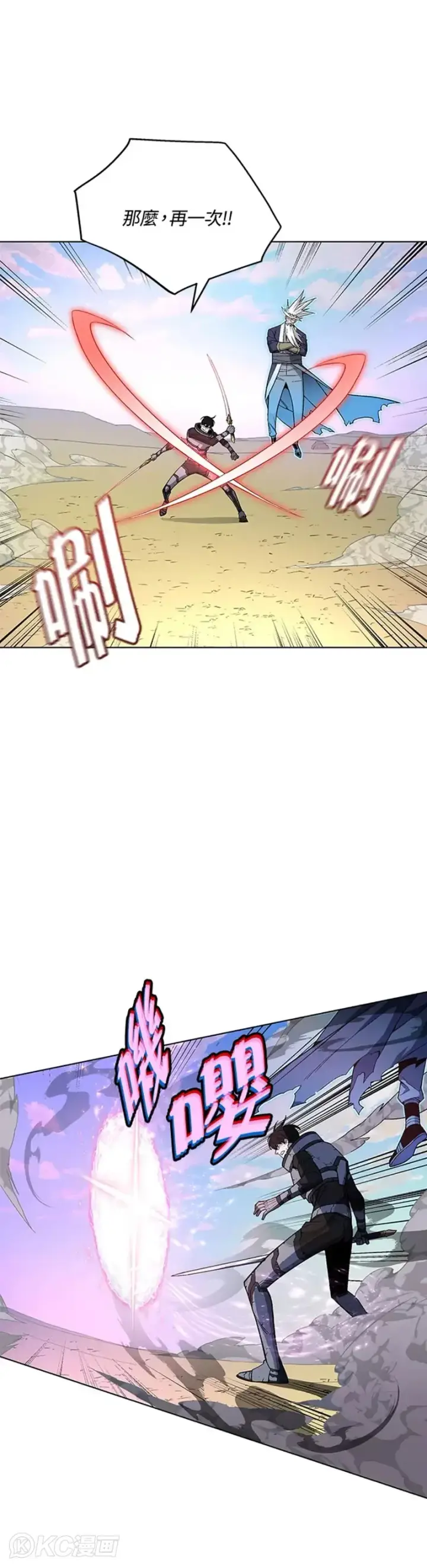 漫画《天魔大人亲临指教》第40话第3张图