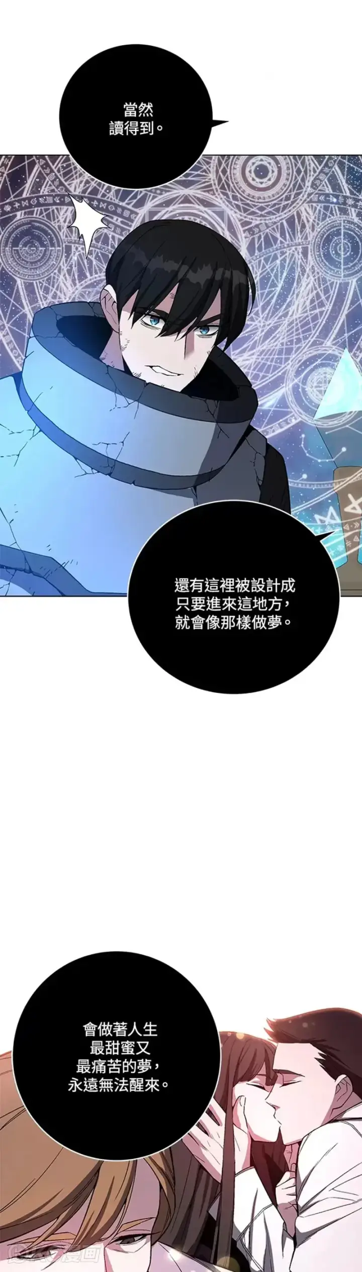 《天魔大人亲临指教》第41话图11