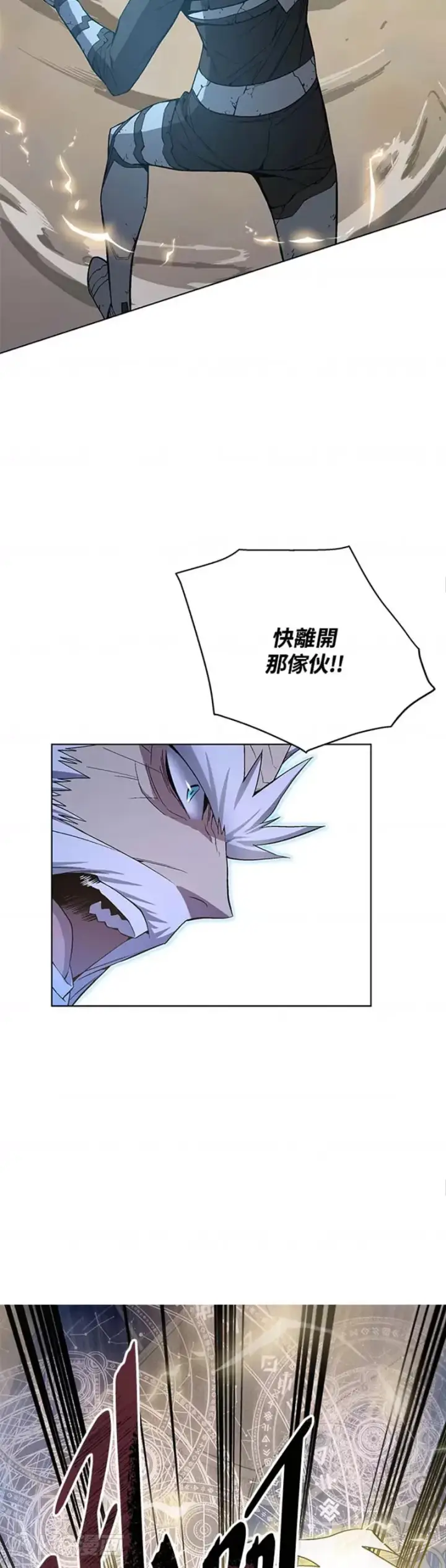 《天魔大人亲临指教》第41话图18