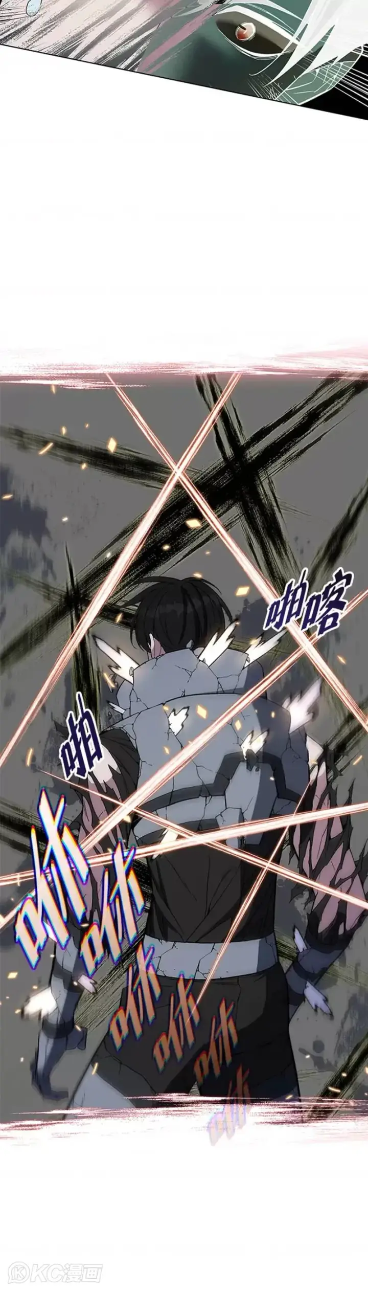 《天魔大人亲临指教》第41话图20