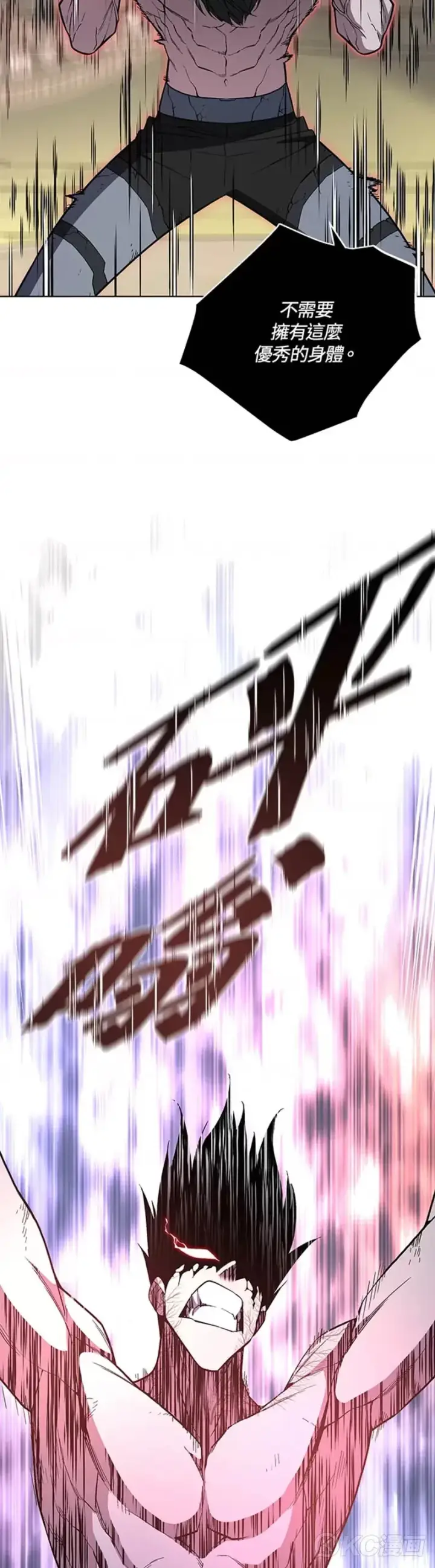 《天魔大人亲临指教》第41话图24