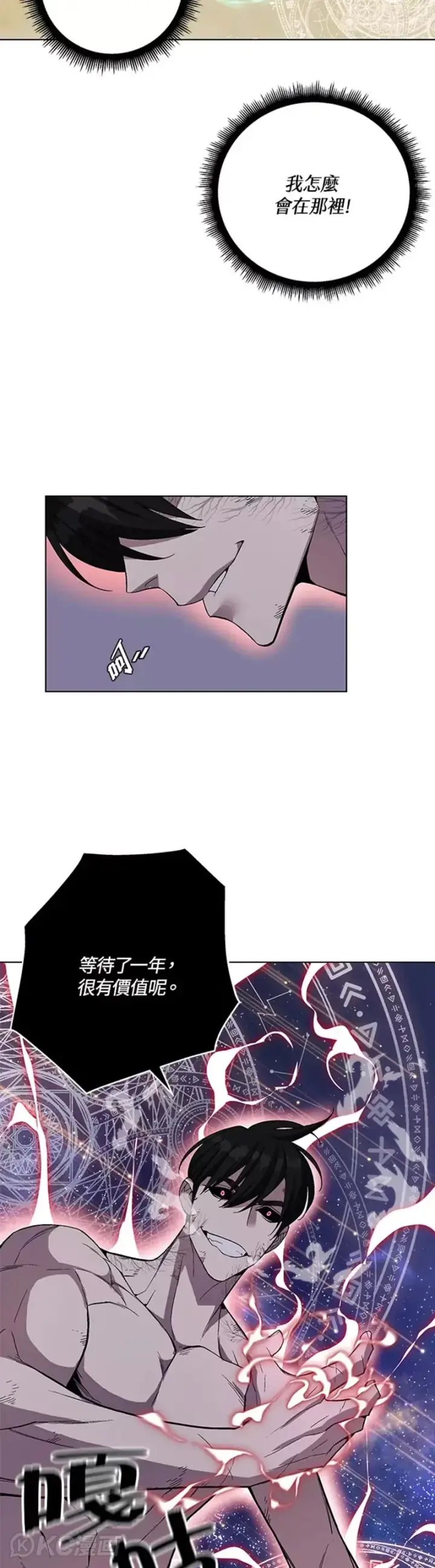 《天魔大人亲临指教》第41话图27