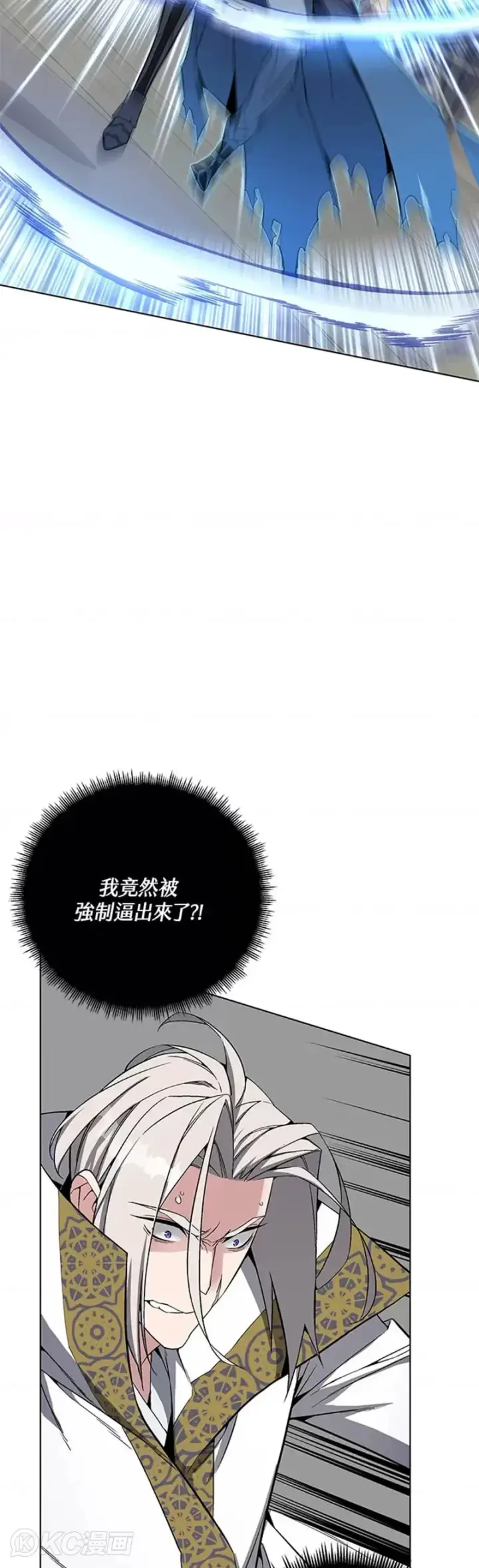 《天魔大人亲临指教》第41话图32