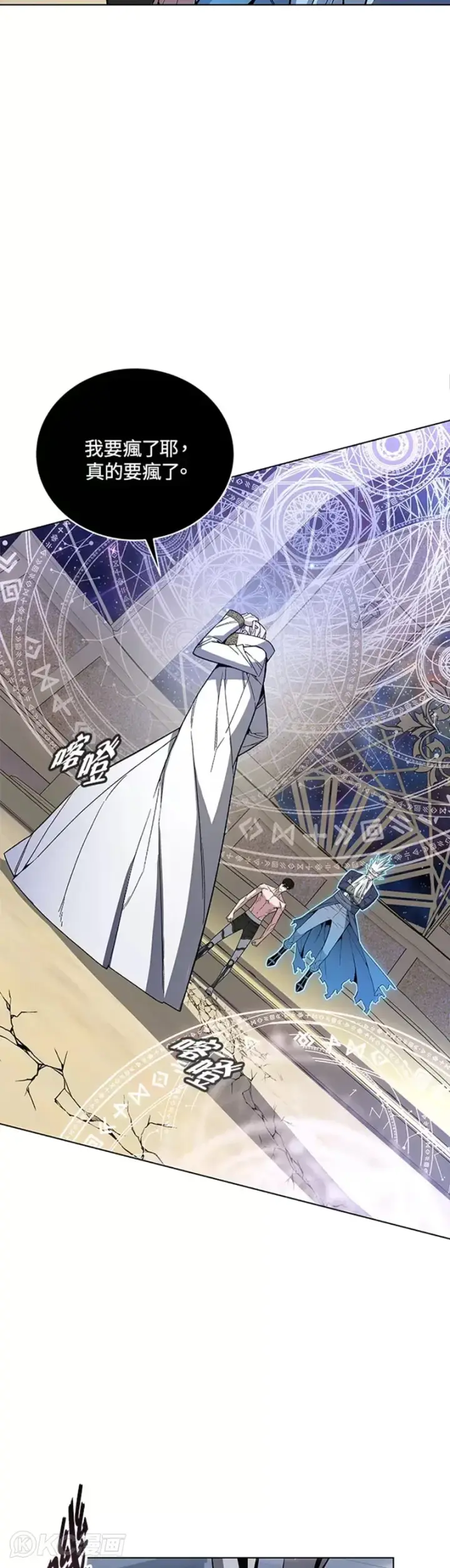 《天魔大人亲临指教》第41话图40