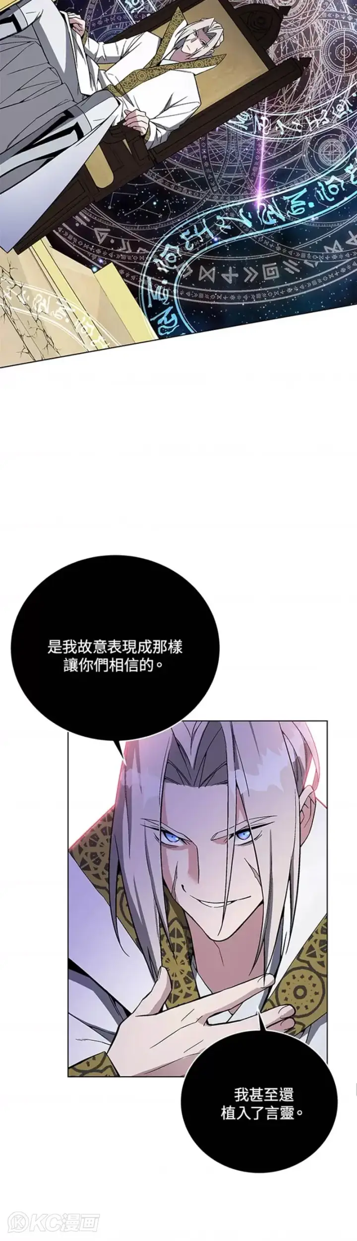 《天魔大人亲临指教》第41话图45