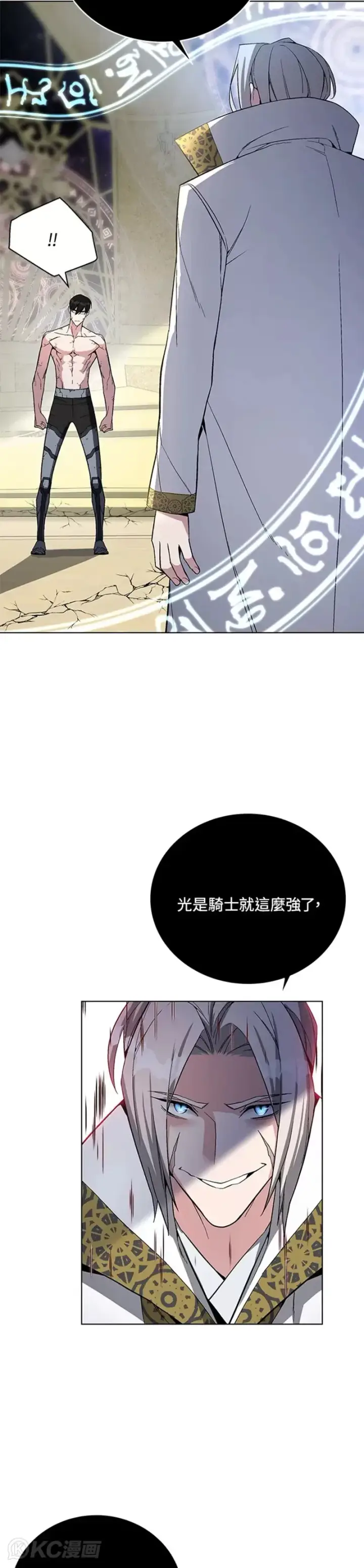 《天魔大人亲临指教》第41话图54