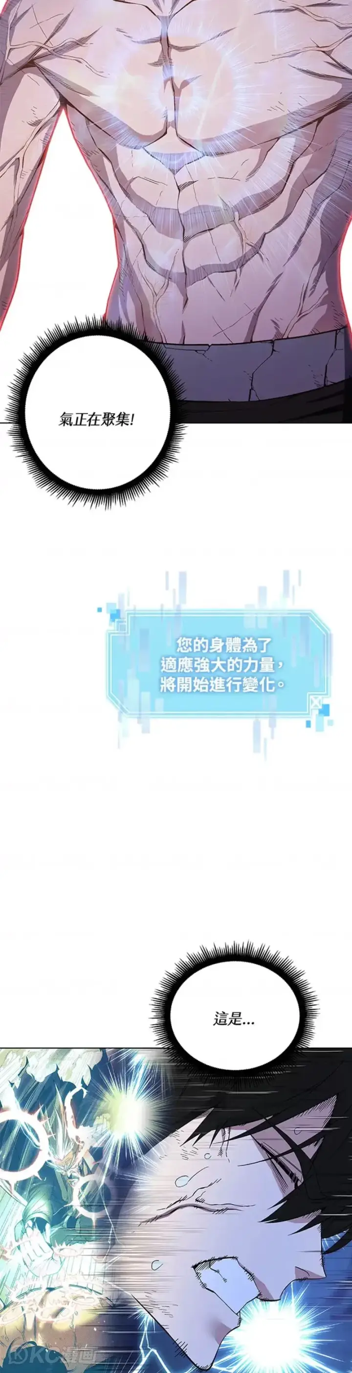 《天魔大人亲临指教》第42话图14