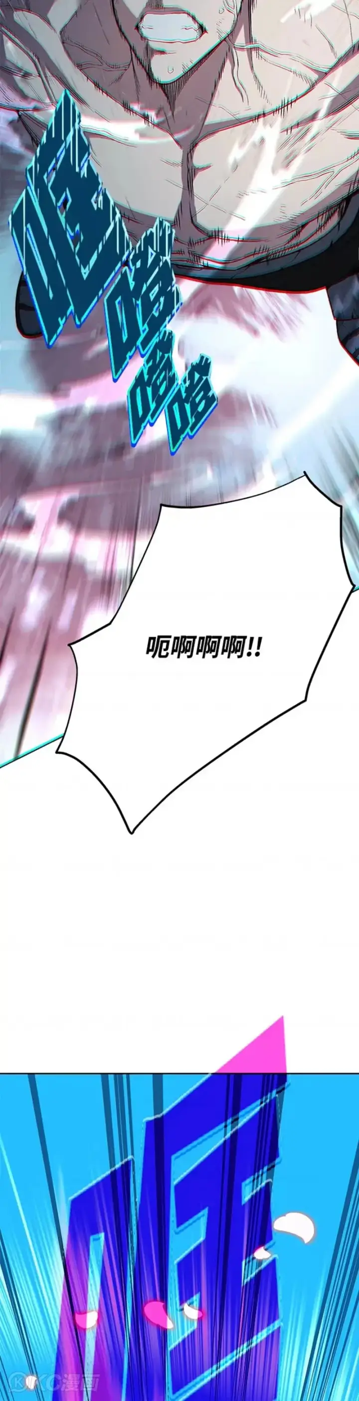 《天魔大人亲临指教》第42话图17