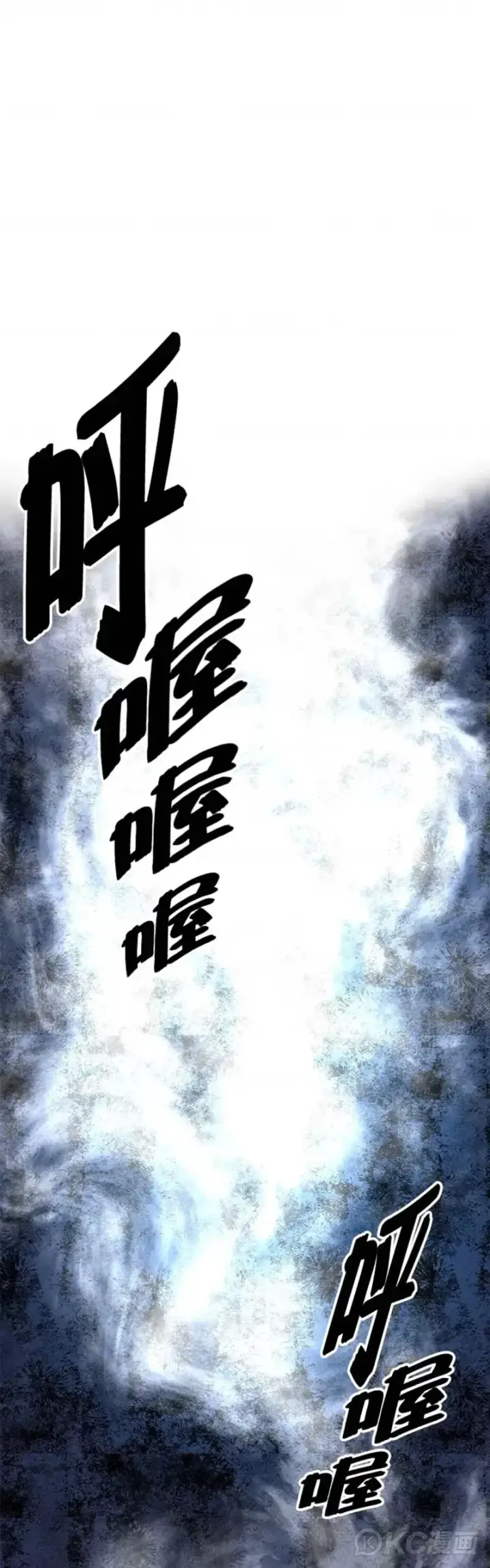 《天魔大人亲临指教》第42话图21