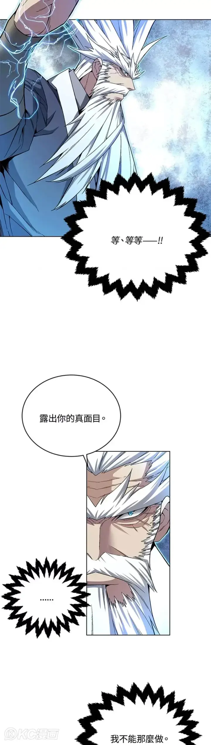《天魔大人亲临指教》第42话图33