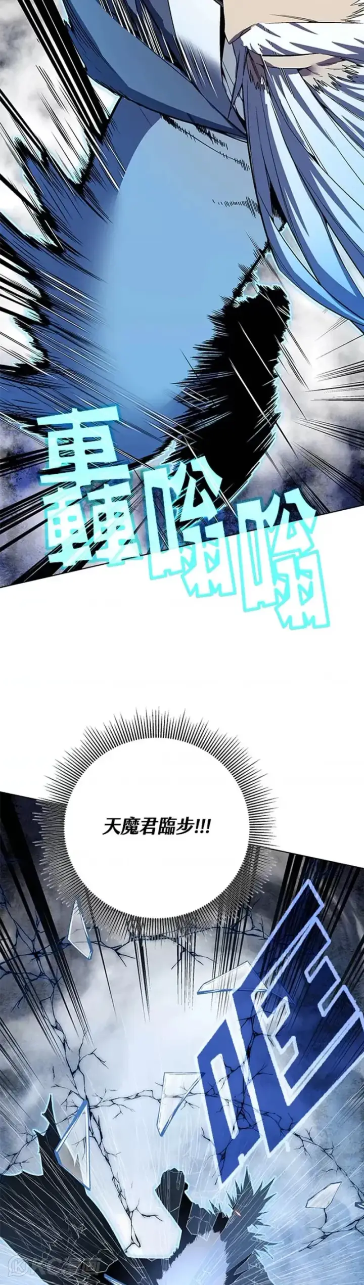 《天魔大人亲临指教》第42话图37