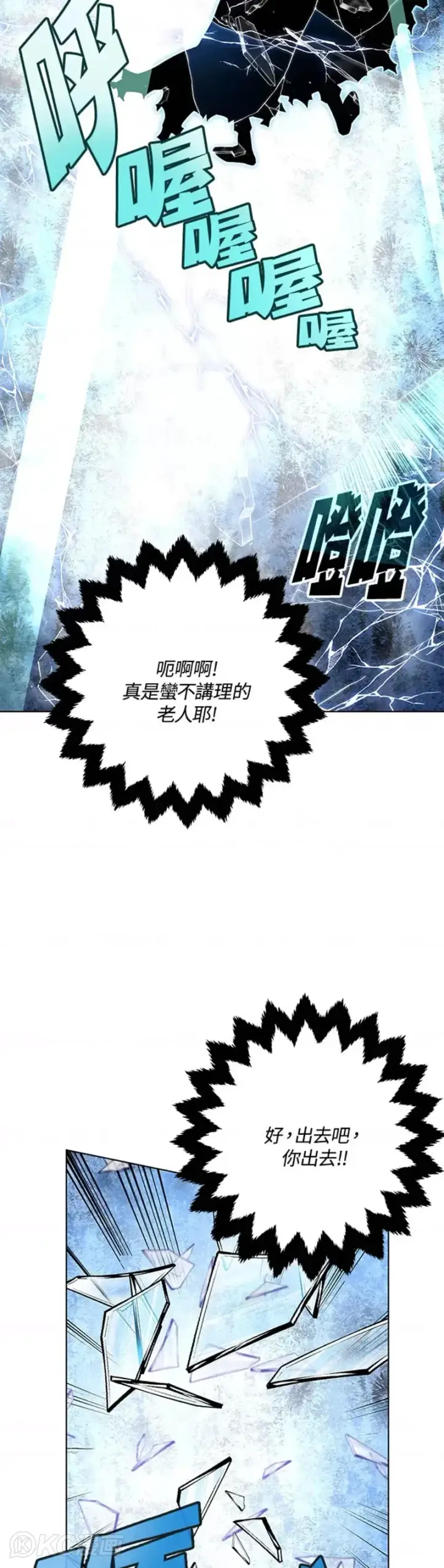 《天魔大人亲临指教》第42话图39