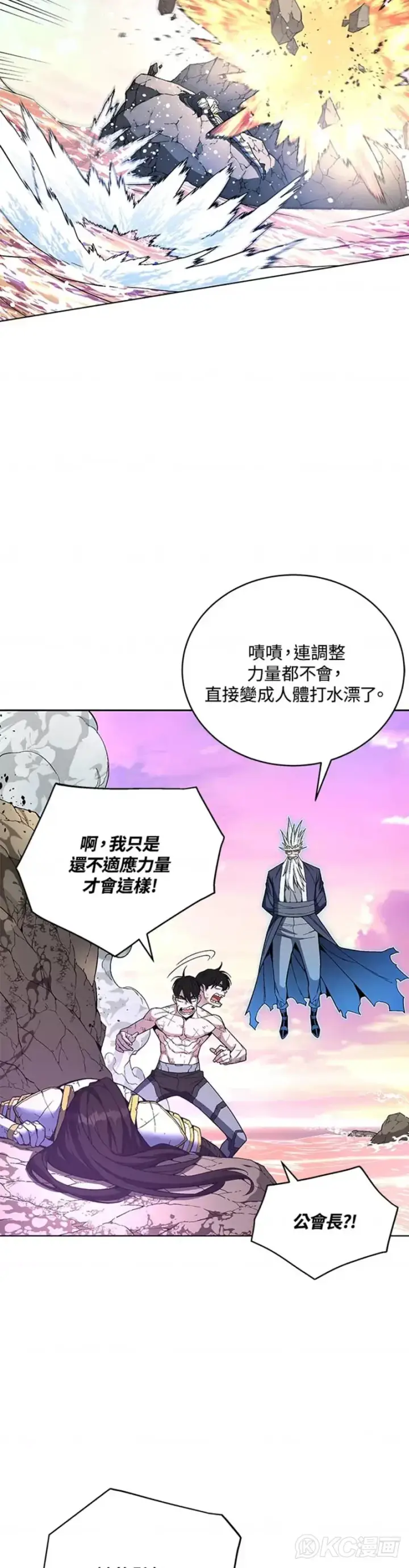 漫画《天魔大人亲临指教》第43话第12张图