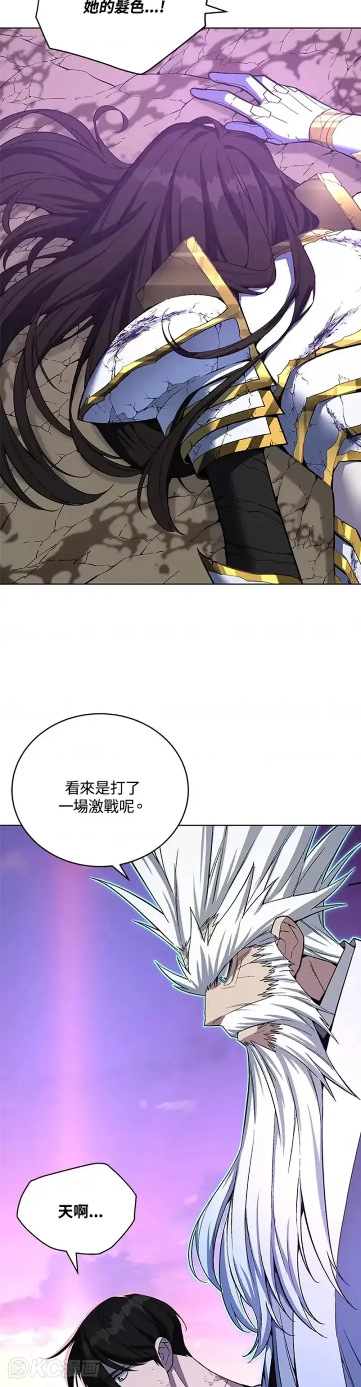漫画《天魔大人亲临指教》第43话第13张图