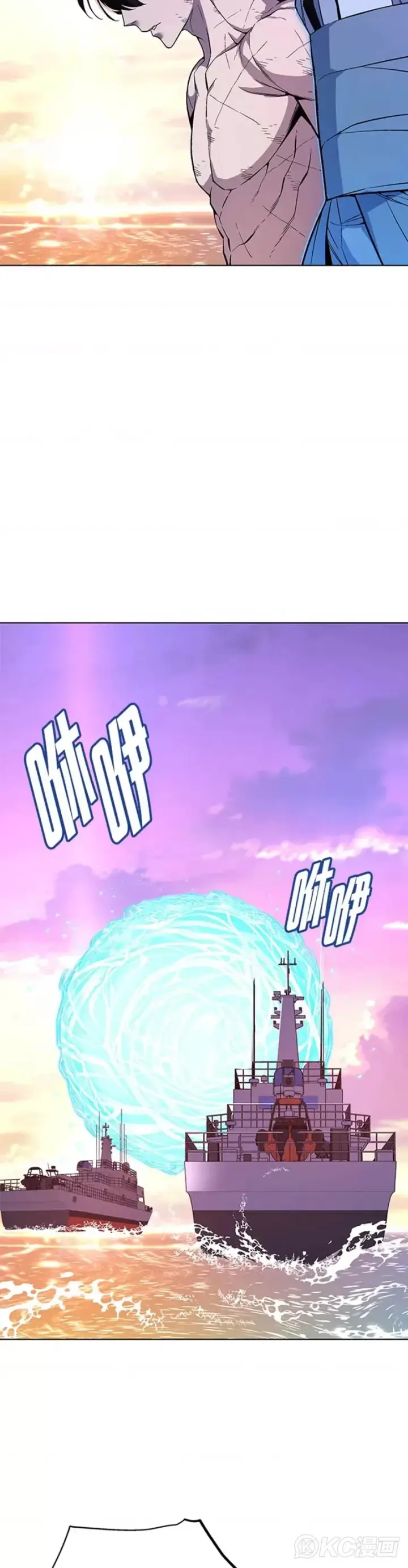 漫画《天魔大人亲临指教》第43话第14张图