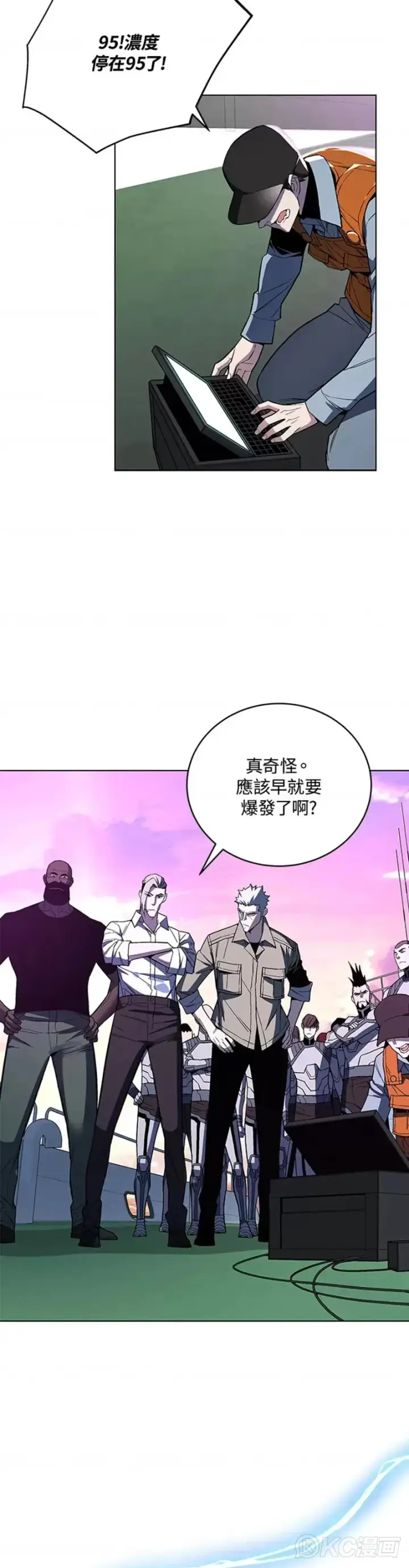 漫画《天魔大人亲临指教》第43话第15张图