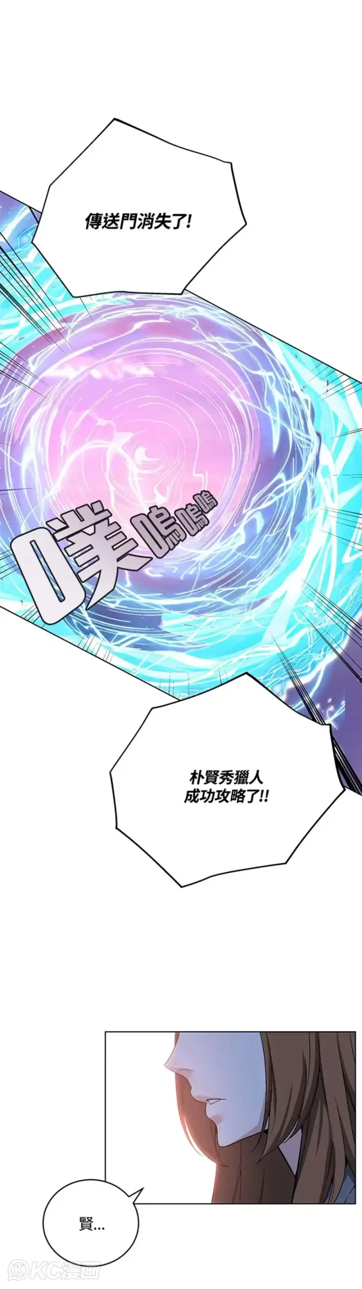 漫画《天魔大人亲临指教》第43话第21张图