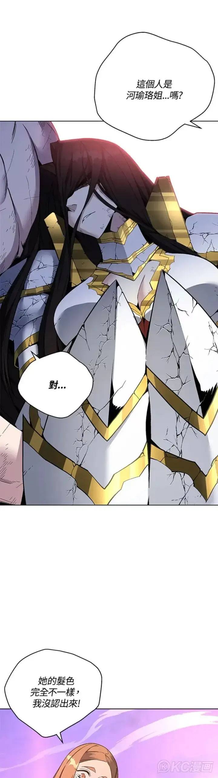 漫画《天魔大人亲临指教》第43话第25张图