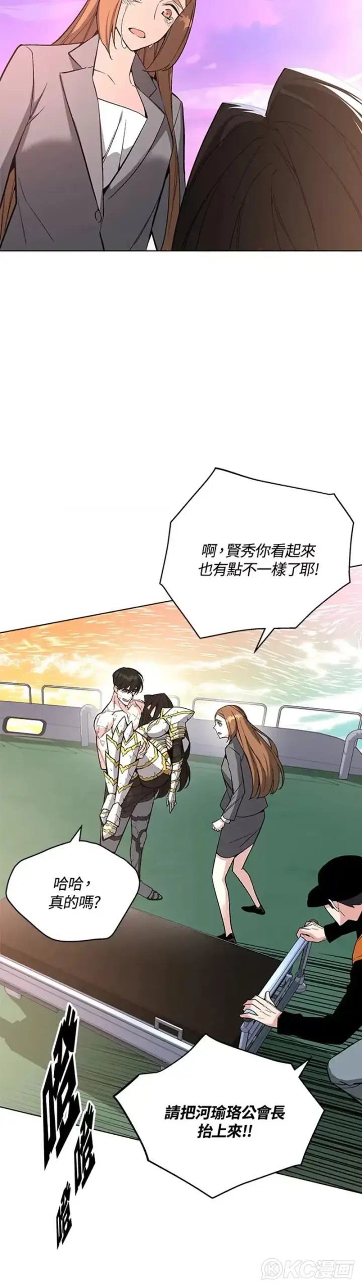 漫画《天魔大人亲临指教》第43话第26张图