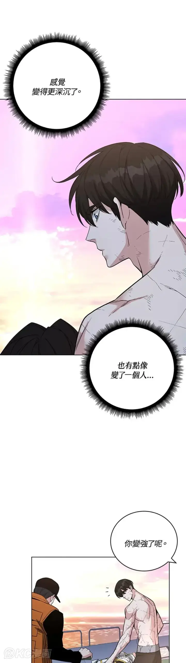 漫画《天魔大人亲临指教》第43话第27张图