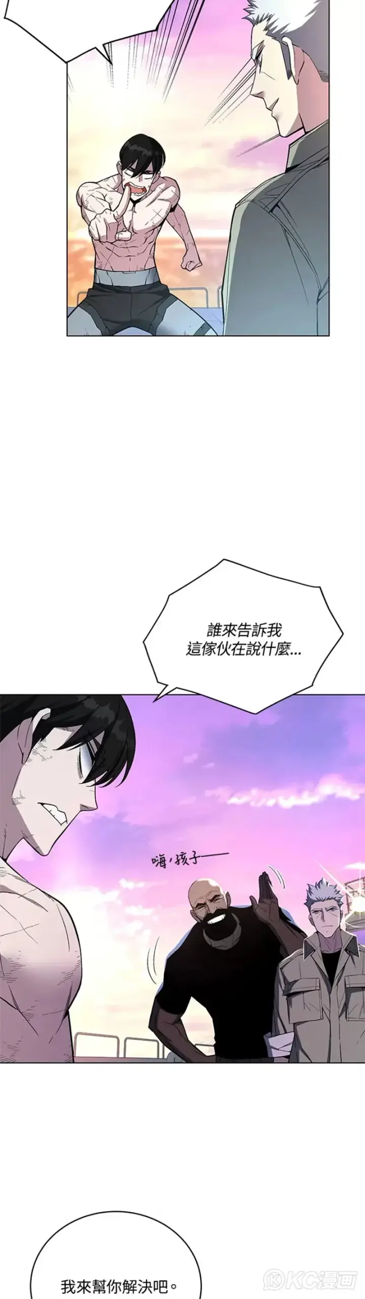 漫画《天魔大人亲临指教》第43话第29张图