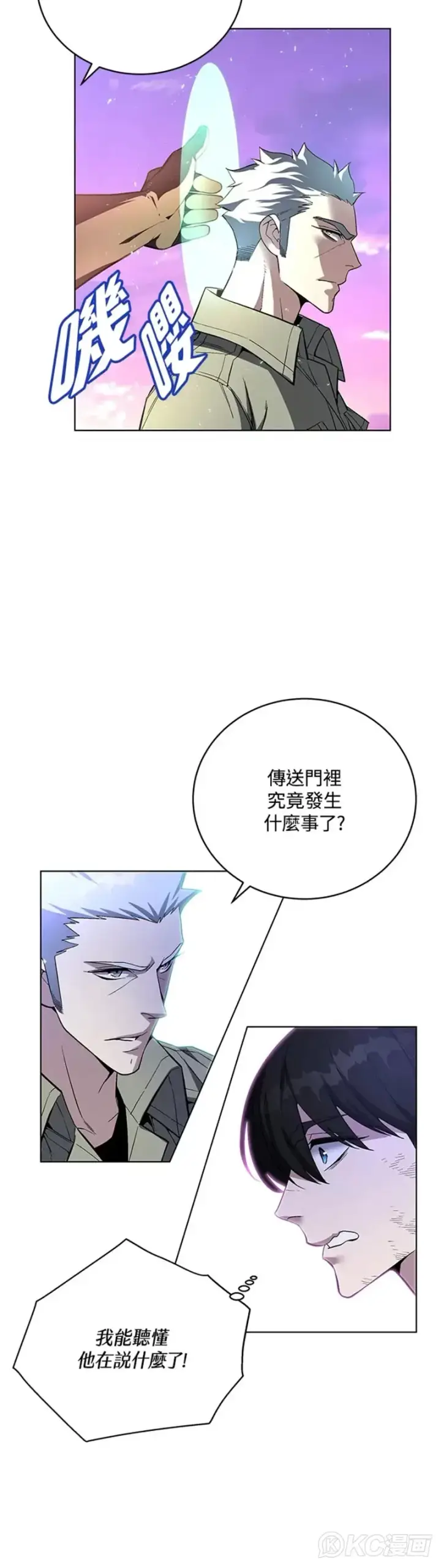 漫画《天魔大人亲临指教》第43话第30张图