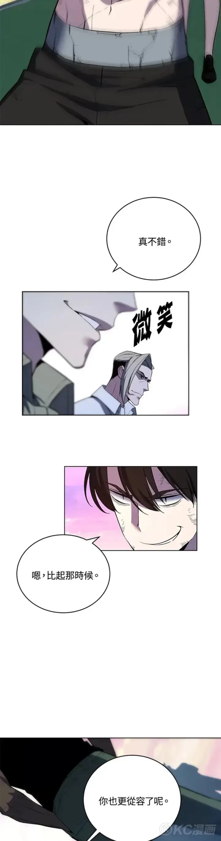 漫画《天魔大人亲临指教》第43话第33张图
