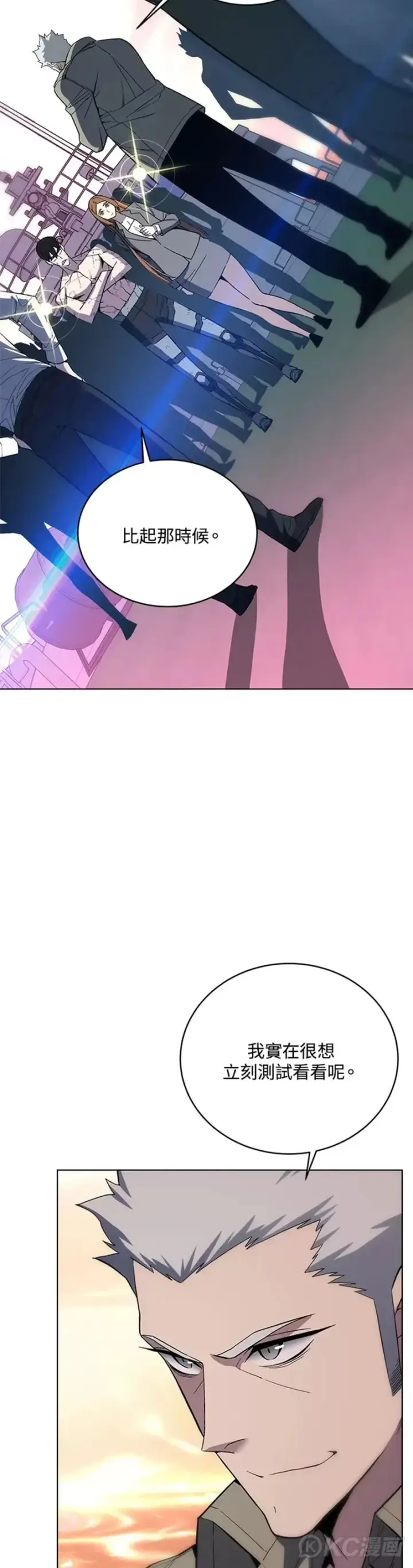 漫画《天魔大人亲临指教》第43话第34张图