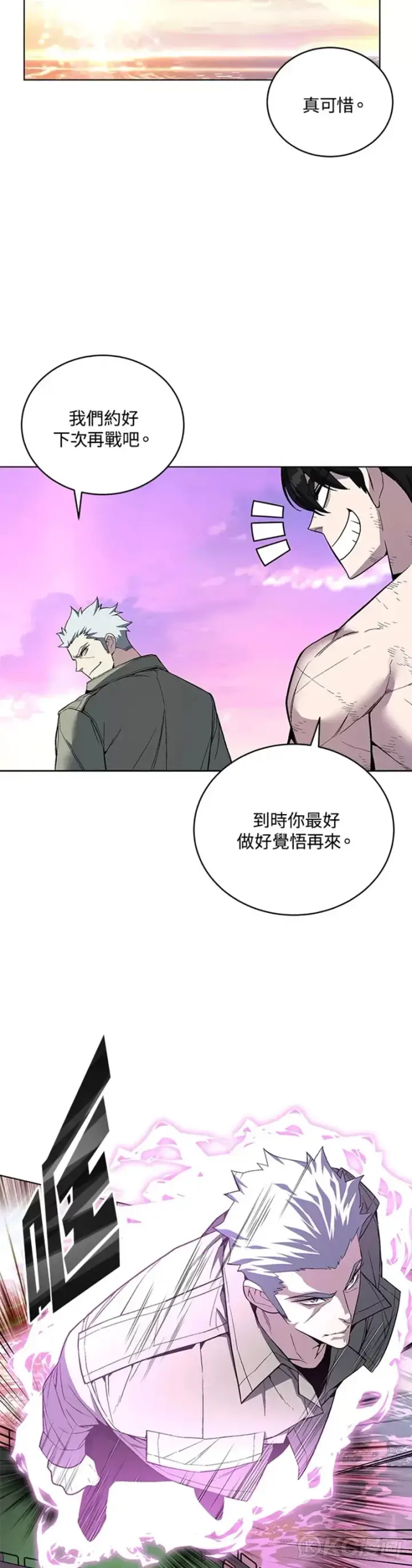 漫画《天魔大人亲临指教》第43话第36张图