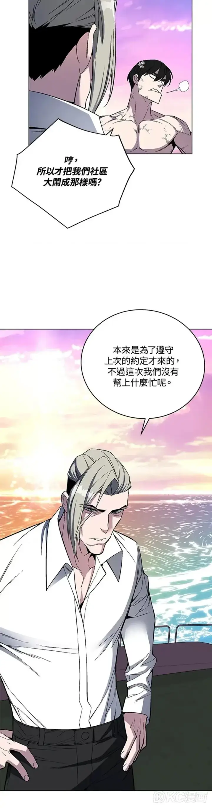漫画《天魔大人亲临指教》第43话第38张图