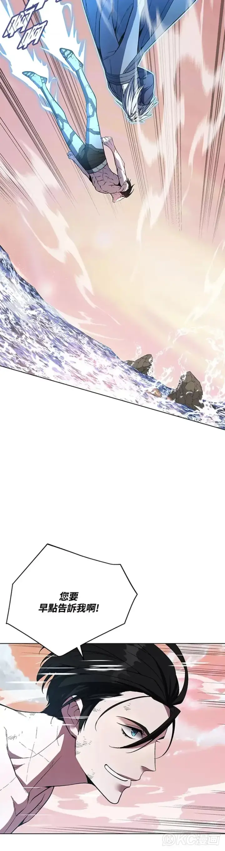 漫画《天魔大人亲临指教》第43话第5张图