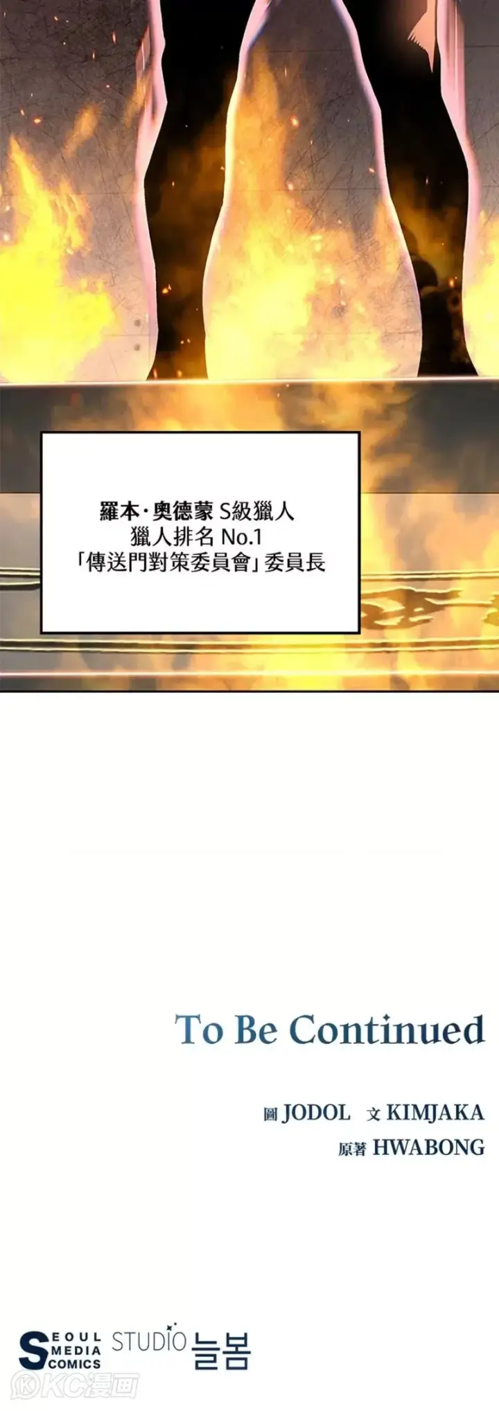 漫画《天魔大人亲临指教》第43话第50张图
