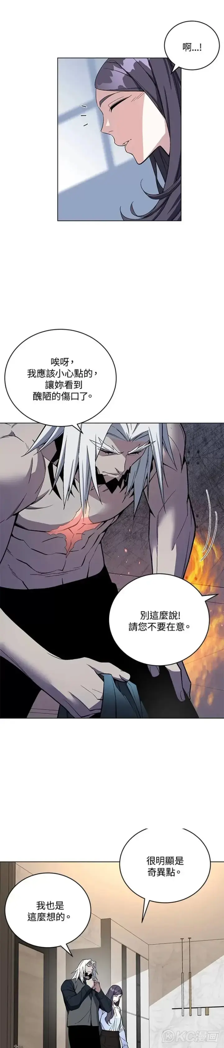 漫画《天魔大人亲临指教》第43话第52张图