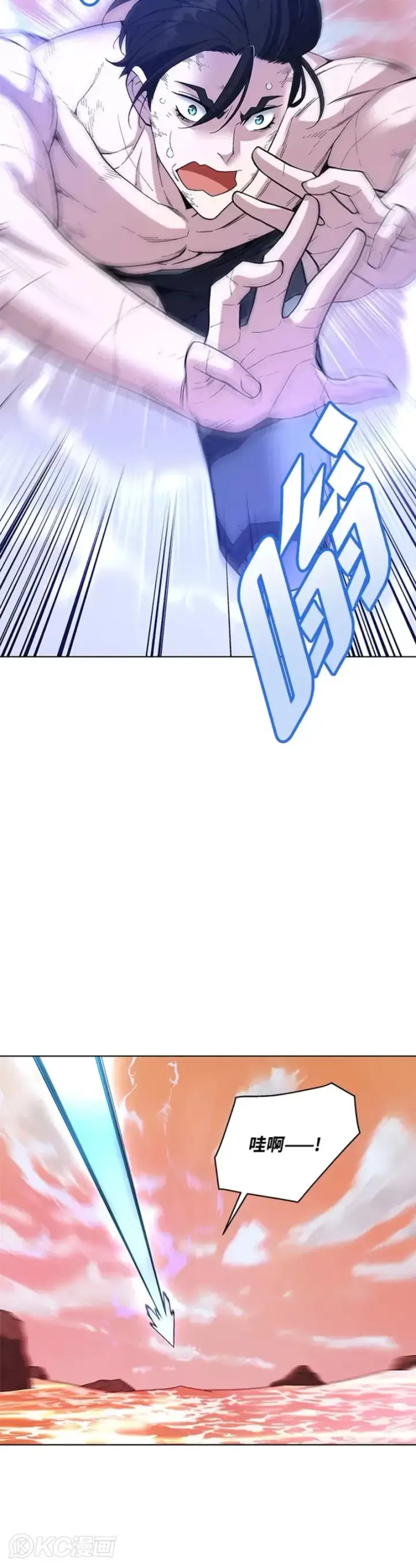 漫画《天魔大人亲临指教》第43话第9张图