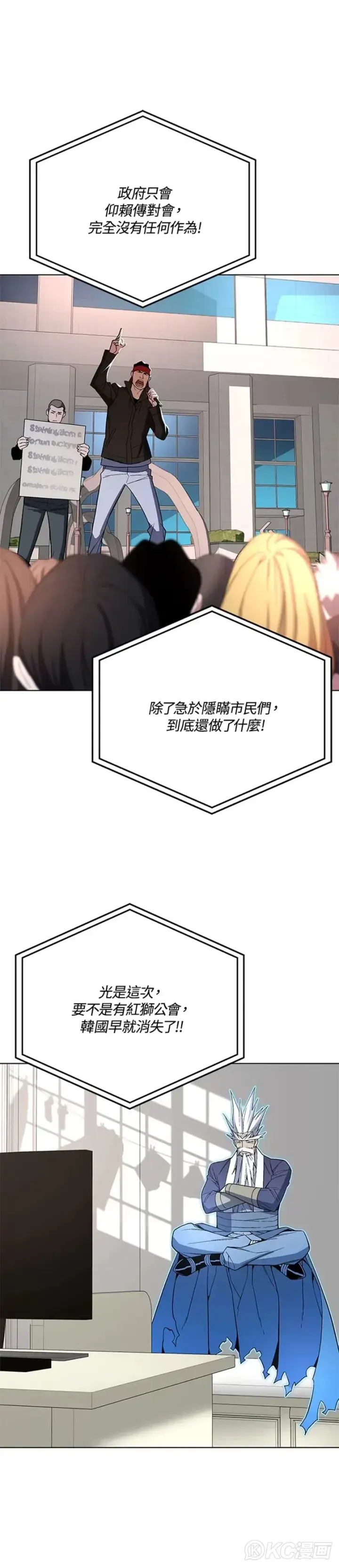 《天魔大人亲临指教》第44话图10