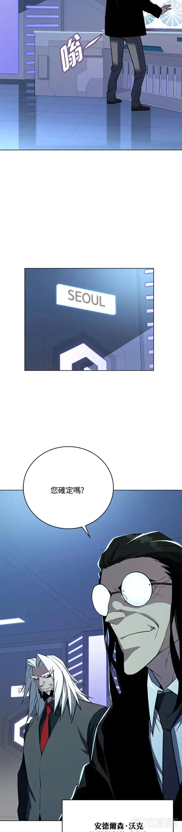 《天魔大人亲临指教》第44话图21