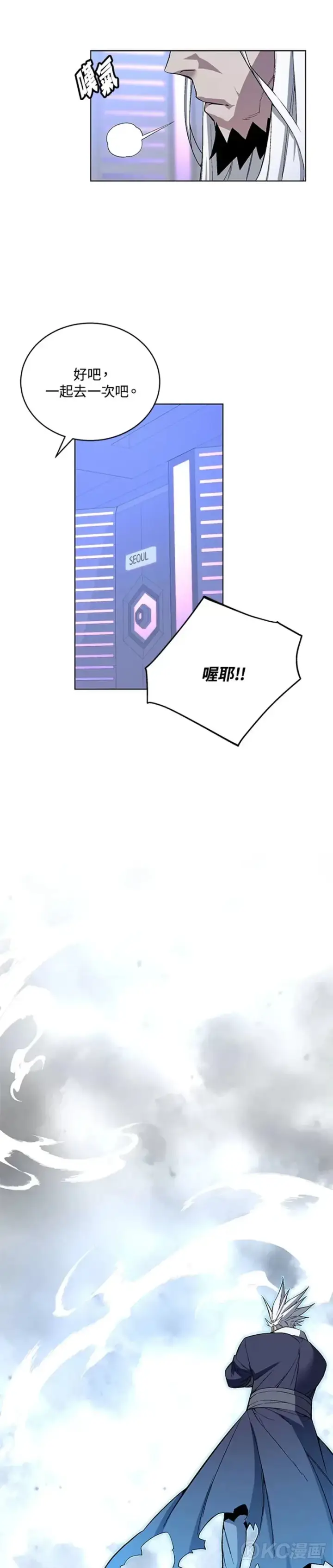 《天魔大人亲临指教》第44话图31
