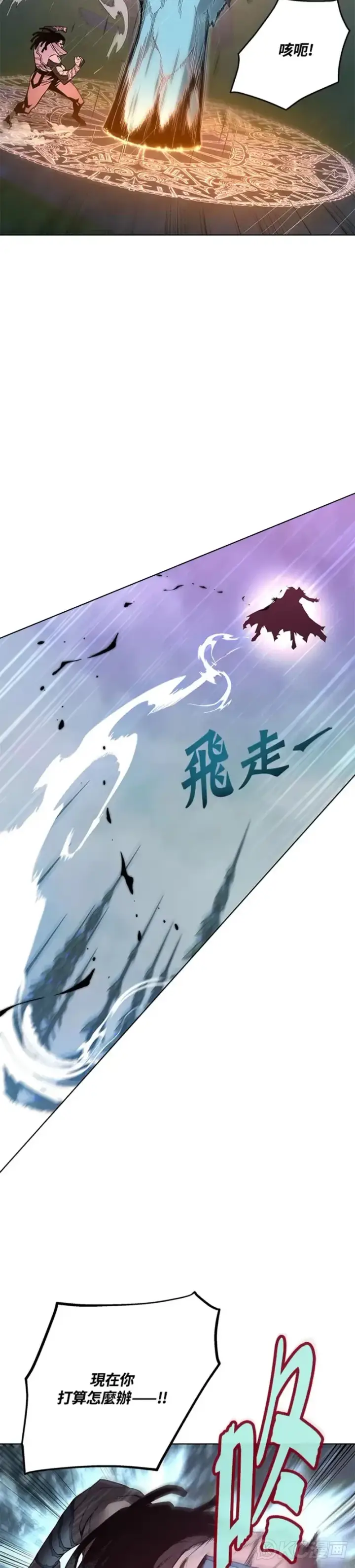漫画《天魔大人亲临指教》第45话第15张图