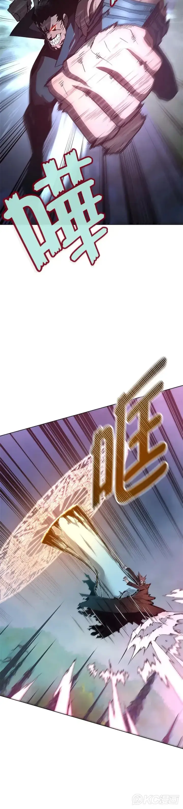 漫画《天魔大人亲临指教》第45话第16张图