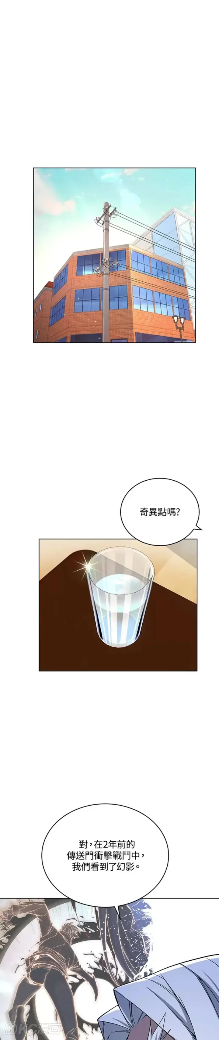 漫画《天魔大人亲临指教》第45话第22张图