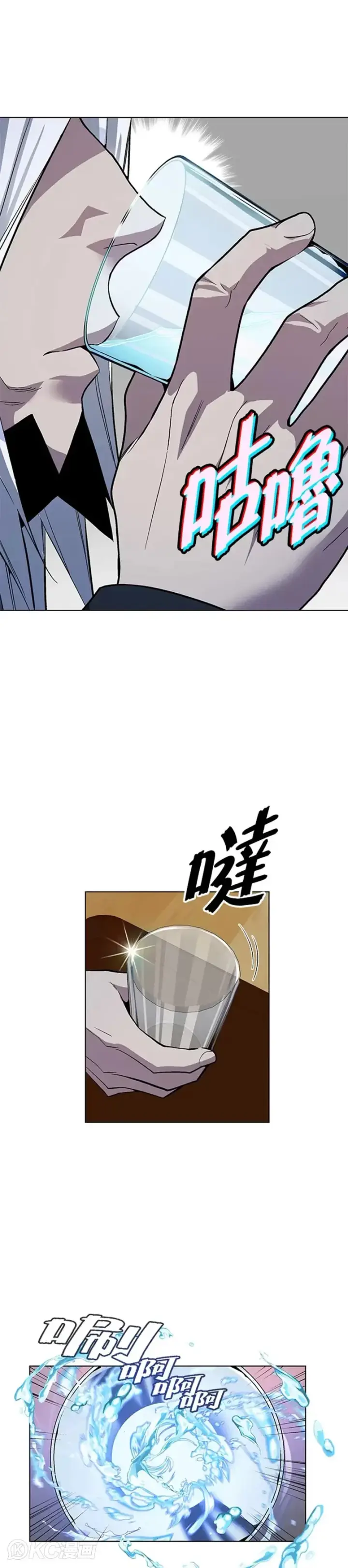 漫画《天魔大人亲临指教》第45话第25张图