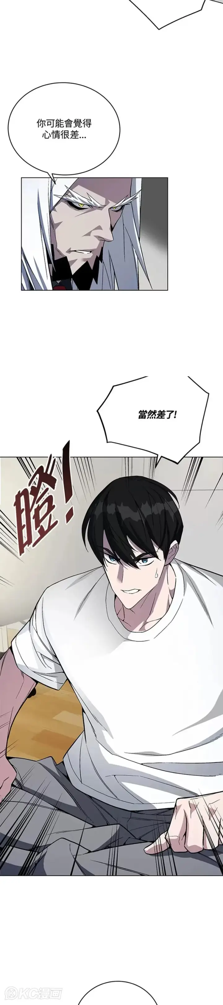 漫画《天魔大人亲临指教》第45话第28张图